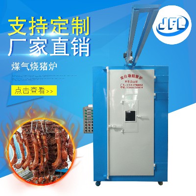 Jinfulong automatic gas-fired pig oven duck oven stainless steel large commercial roast pig oven smokeless constant temperature