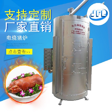 Commercial large-scale electric pig oven stainless steel wide type pig oven gold crispy skin roast pig oven can be customized processing